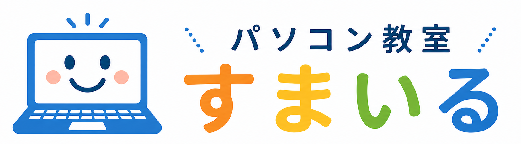 パソコン教室すまいる-出雲市
